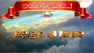 බුද්ධ භුමි වන්දනා Buddha bhumi wandana - Mahamevnawa International Meditation Centre UK