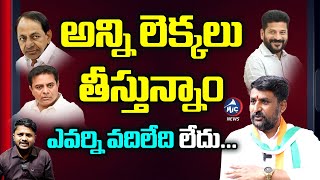 అన్ని లెక్కలు తీస్తున్నాం ఎవర్ని వదిలేది లేదు..! | Congress Spokes Person Shatru On KTR | Mic Tv