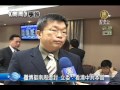 【台灣新聞】微博挺南方周末遭封 立委：看清中共本質