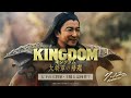 映画『キングダム 大将軍の帰還』ー 天下の大将軍・王騎とは何者？ ー｜7月12日（金）公開