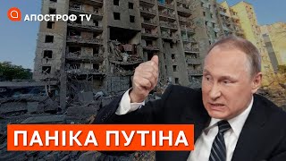 РАКЕТНІ ОБСТРІЛИ - ЦЕ ПАНІКА ПУТІНА: поразки на фронтах дратують росіян все більше / Постернак