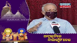 Anubhuti Re Nagarjuna Besha: A Experience Of Mahaprabhu's Nagarjuna Besha