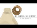 퓨전360(Fusion360)으로 용기 디자인에서 나사산 제작 방법