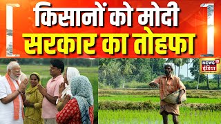 Breaking News: नए साल पर किसानों को मोदी सरकार का तोहफा | Hindi News | News18 India