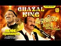 മഴയിൽ കുളിച്ച മരങ്ങളെ നിങ്ങൾ | Umbayee Ghazals | Ghazal Malayalam #ghazals #songs