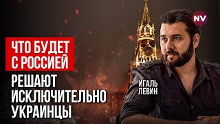 Це смертна кара або довічне | Ігаль Левін