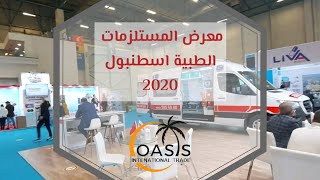 من معرض المستلزمات الطبية - Medical devices exhibition