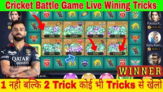 Today Cricket Battle Tricks || new tricks Cricket Battle || Cricket Battle Game || Cricket Battle