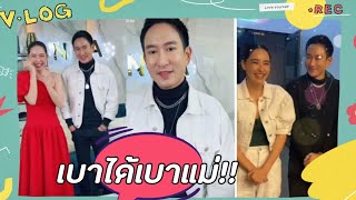 แม่นุ้ย​ สุจิราเขินหนักมาก!😊หลังได้เจอตัวจริงแพท พาวเวอร์​แพท😍น่ารัก​ทั้งคู่เลย😍💕