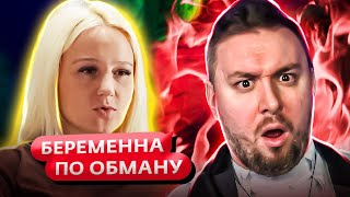 Беременна по обману ► День СУРКА ► 1 выпуск