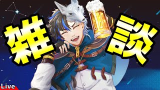 【 雑談 】 今日は久々の雑談配信！記念配信の告知もしていきます！　#天狼寺たつま #個人vtuber