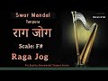 f scale rag jog राग जोग swar mandal tanpura rag vocal riyaz instrumental aalap sargam