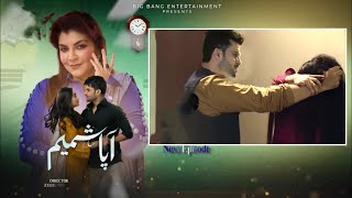 Aapa Shameem Episode42Promo | Aapa Shameem Next Episode 42Teaser | New Epi 42| By Muskan Reviews