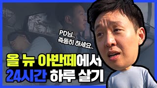 전모델 오너입니다만 | ep.3 - 아반떼 오너의 올 뉴 아반떼 24시간 시승 후기 | 현대자동차