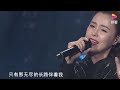 王紫菲【再回首】现场版mv