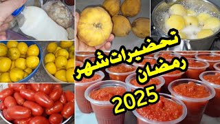 تحضيرات شهر رمضان المبارك 2025🌛عولة المجمد🍅 تخزين الليمون🍋 تفريزات رمضان