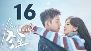 Eng Sub | Ep. 16 |❤️‍🔥 Love Song In Winter ❄️ 겨울의 사랑 노래