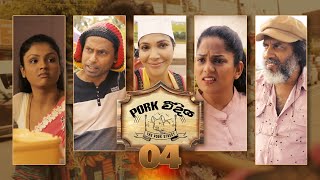 Pork Weediya | Episode 04  - (2021-07-30) | ITN