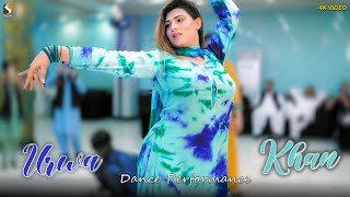 Che Masti Wy Ao Zwani Wy , Urwa Khan Latest  Dance Performance 2024