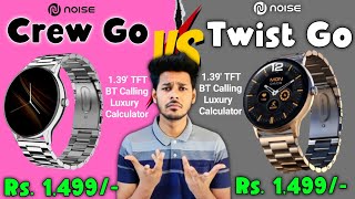 Noisefit Crew Go Vs Noisefit Twist Go 🔥|Same Smartwatch🤬| Which One Buy |noisefit Crew go smartwatch