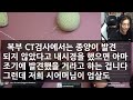 실화사연 지능적인 시집살이를 하는 시어머니의 방에서 들리는 소리에 제 귀를 믿을 수가 없는데ㅣ라디오드라마ㅣ사이다사연ㅣ