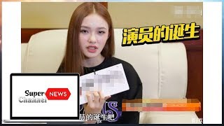 林允自曝家里人依然称费霞 贵为“星女郎”她说赚了很多钱丨Super News Channel