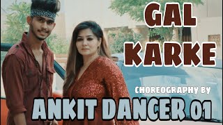 Gal KARKE | DANCE COVER | ANKITDANCER01 | smiksha saini