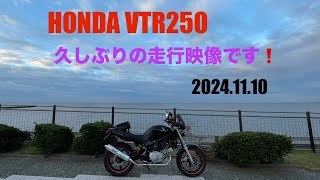 HONDA VTR250  朝活で海までの走行映像