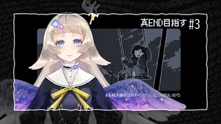 03【未解決事件は終わらせないといけないから】全部開ける