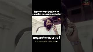 ഇത് മമ്മുക്കയുടെ ശബ്ദമല്ലേ 😱 | Mammootty Dubbing for Junior Artist | #shorts #filmytalks #movies