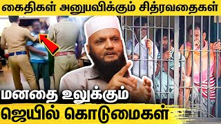 ஜெயிலுக்குள் கைதிகளுக்கு நடக்கும் கொடுமைகள் : Tada J. Abdul Rahim Interview About Real Life of jail