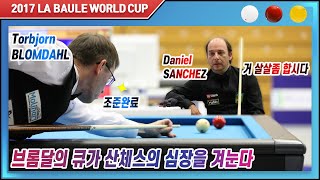 [2017 라볼르 3쿠션 월드컵] 8강 토브욘 브롬달 vs 다니엘 산체스 하이라이트