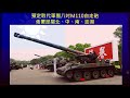 m270多管火箭系統 mlrs 海馬斯himars m142高機動性多管火箭系統 m142 high mobility artillery rocket system