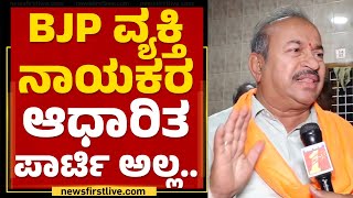 Channabasappa : ಶಿವಮೊಗ್ಗ ಟಿಕೆಟ್​ ಇಷ್ಟು ಲೇಟ್​ ಆಗಿ ಅನೌನ್ಸ್​ ಆಗಿದ್ಯಾಕೆ?​ | Shivamogga BJP Candidate