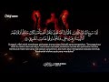 ayat rantai sihir hancurkan jin kiriman ayat ruqyah paling ampuh الرقية الشرعية