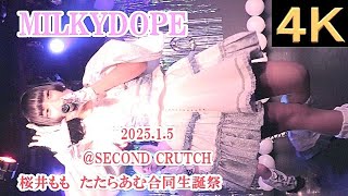 MILKYDOPE【４K,縦動画】2025.1.5・桜井もも たたらあむ合同生誕祭・SECOND CRUTCH