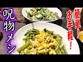 【呪物メシ第二弾！】野菜を煮て蒸すだけ絶品オカルト飯