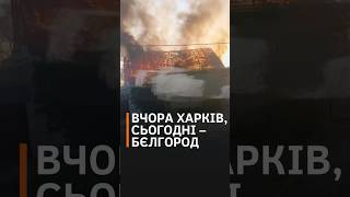 😬Воплі у Бєлгороді: росіянам не подобається \