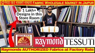 दुनिया का सबसे सस्ता AUTHORIZED Fabric Wholesale Market Raymond Arvind and Siyaram Suits Shirt Price