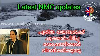 NMC new update 2023 explained by Dr. Agimol Pradeep l NMC employer reference update l UK Malayali