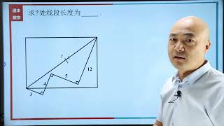 初中数学学习方法：中考几何求长度的经典思路，初中生掌握！ #初中 #数学