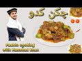 Chicken Kaddu receipe | چکن کدو پکانے کا طریقہ | Pakistani foods | Pashto cooking with Hammad