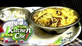 Brijjal Biriyani - Ungal Kitchen Engal Chef