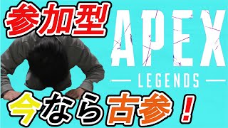 No War【Apex Legends】～参加型～ *286 Apexであそぼ。初見初心者大歓迎！