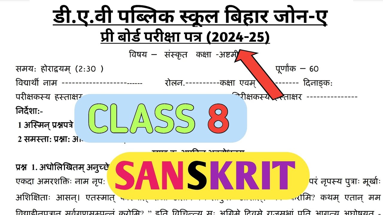 Dav Class 8 Sanskrit Question Paper Of Pre Board Exam 2024 Dav Paper