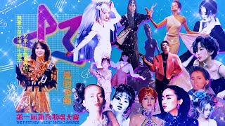 梅艷芳 ANITA MUI – 風的季節 [19820718第一屆新秀歌唱大賽] (Original Live Version) 1:32:44 | FHD-Audio | 經典重現