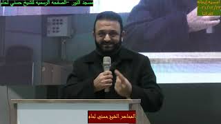 امسيه ايمانيه كفر كنا 23/12/2021