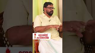 പങ്കാളിത്ത പെൻഷൻ ഒരു പെൻഷനല്ല  | ജയശ്ചന്ദ്രൻ കല്ലിംഗൽ