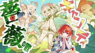 【#原神 】ナヒーダ誕生日おめでとう！🍀✨イベント≪キャンディと薔薇の歌≫【#vtuber  】