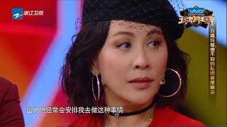 张柏芝贾玲默契配合惊呆众人！ 刘嘉玲私物首度公开惊现”神秘照片“！《王牌对王牌3》第10期 花絮 20180330 [浙江卫视官方HD]